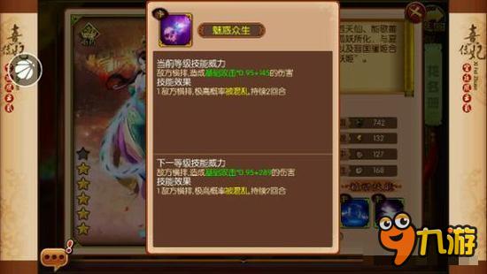 熹妃传人物传记必看要点 五大要素助战传记