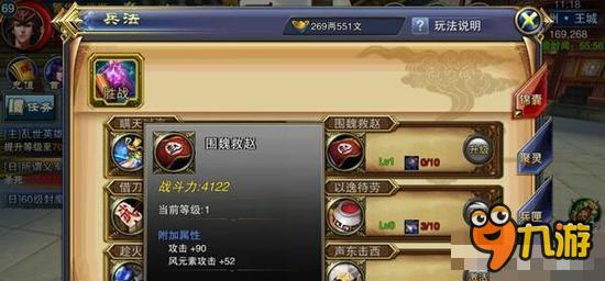 六龙争霸3D全新兵法系统怎么玩 兵法系统玩法盘点