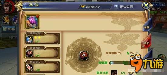 六龙争霸3D全新兵法系统怎么玩 兵法系统玩法盘点