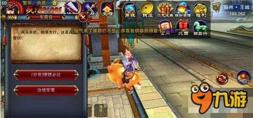 六龙争霸3D镖镖必达任务详解 江湖侠义护镖