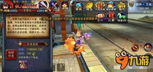 六龙争霸3D镖镖必达任务详解 江湖侠义护镖