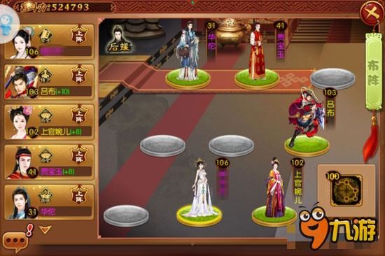 熹妃传人物传记攻略建议 三阶段实力分析