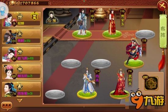 熹妃传人物传记攻略建议 三阶段实力分析