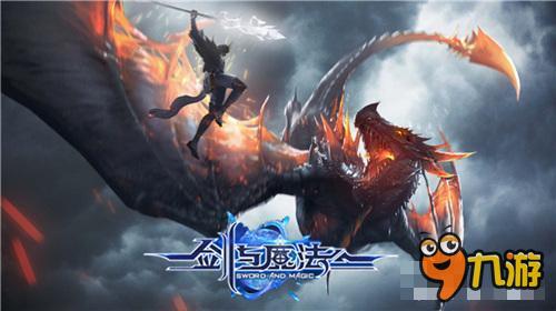 新剑与魔法副本boss打法攻略 过副本刷紫装