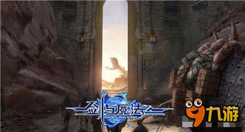 新剑与魔法副本boss打法攻略 过副本刷紫装