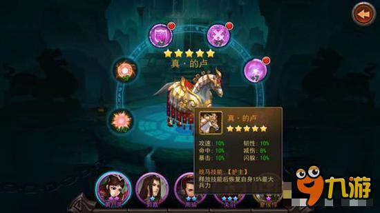 《横扫千军》马魂如何搭配 马魂搭配攻略