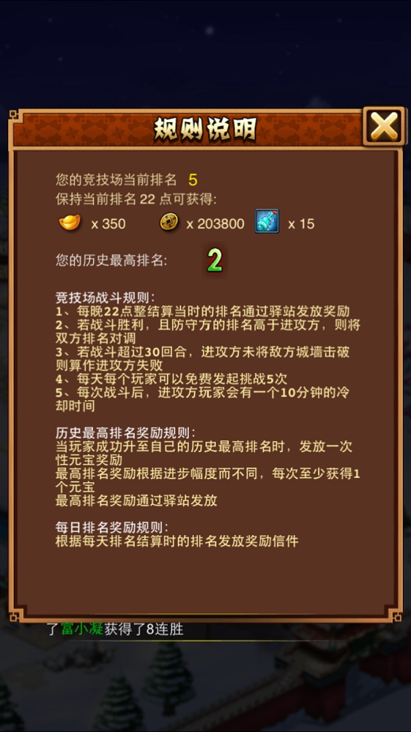 《破阵无双》新手秒升20级攻略