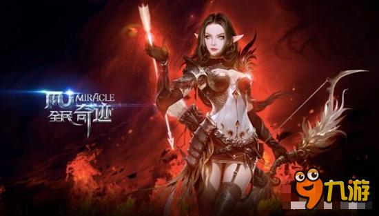 操作与头脑不可少 全民奇迹魔法师竞技场PK技巧