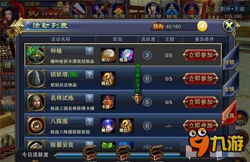 六龙争霸3D种植任务攻略 种瓜得瓜种豆得豆