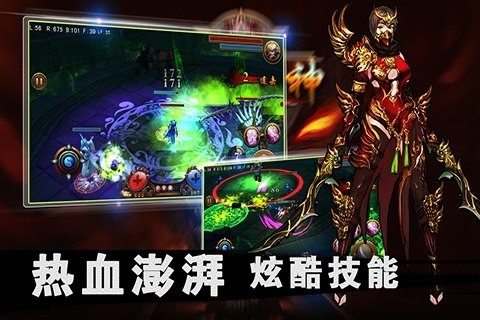 暗黑封神截图3