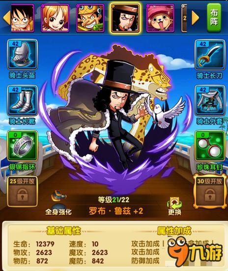 航海王强者之路图过不去怎么办 速提升战力