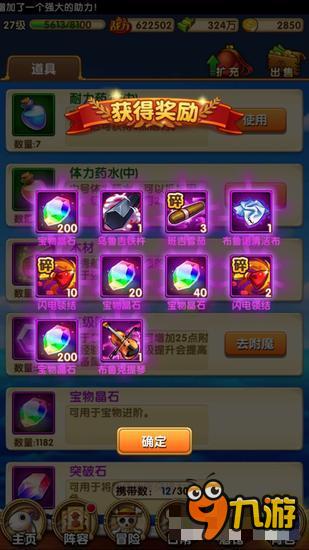 航海王强者之路宝物礼盒 值不值得买么