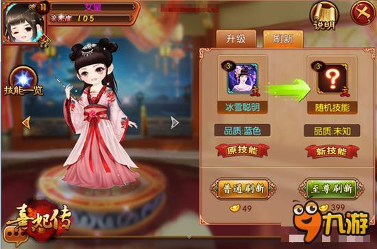 熹妃传皇子技能规则解读 兵法之道在于变