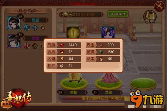 熹妃传皇子技能规则解读 兵法之道在于变