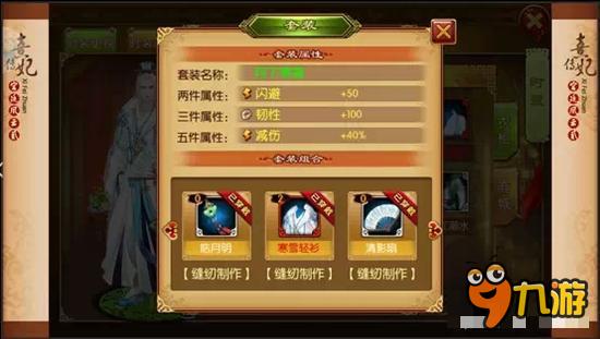 熹妃传布阵及属性加成分析 尚药怎么布阵