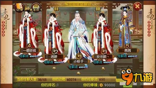 熹妃传布阵及属性加成分析 尚药怎么布阵