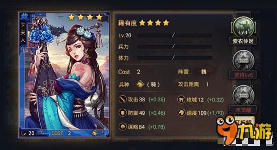 率土之滨魏国最实用的四星武将