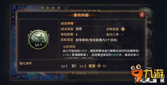 率土之滨魏国最实用的四星武将