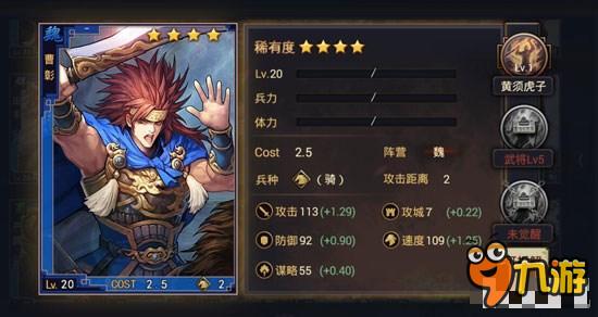 率土之滨魏国最实用的四星武将