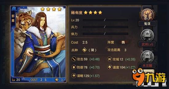 率土之滨魏国最实用的四星武将