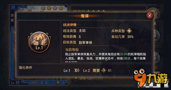 率土之滨魏国最实用的四星武将