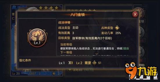 率土之滨魏国最实用的四星武将