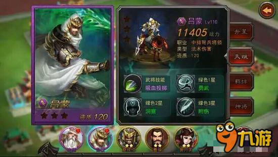 横扫千军新武将吕蒙怎么搭配 吕蒙阵容搭配