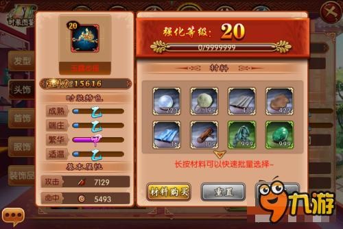 熹妃传时装先强化什么好 因职业而论