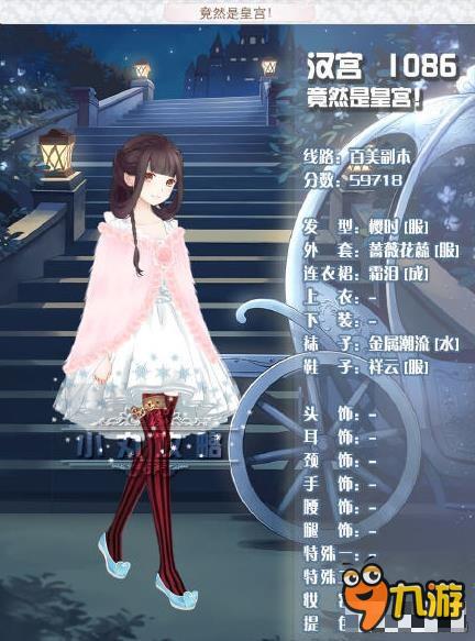 《暖暖环游世界》汉宫1086竟然是皇宫攻略