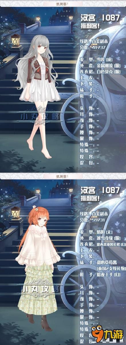 暖暖环游世界百美图汉宫全关卡S通关攻略