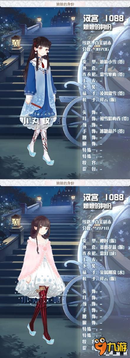 暖暖环游世界百美图汉宫全关卡S通关攻略