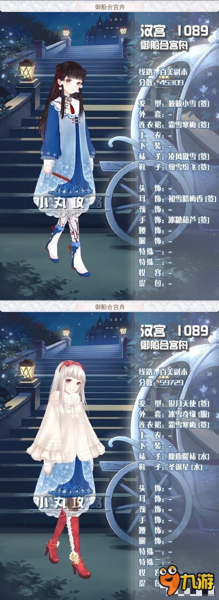 暖暖环游世界百美图汉宫全关卡S通关攻略