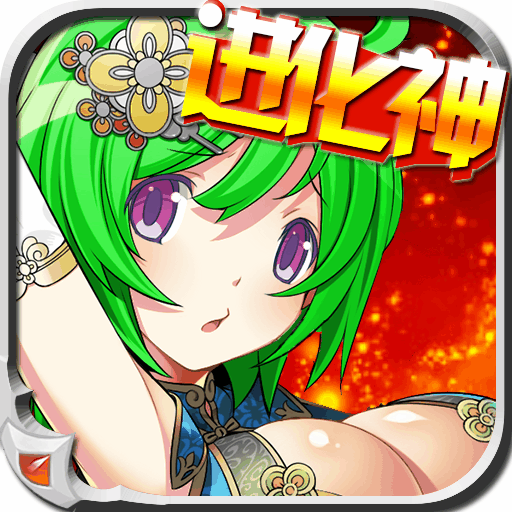 雅虎 Phone 009SH Y 无限进化:赤金传说 内购解