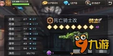 全民枪战2平民玩家获取骑士技巧解析