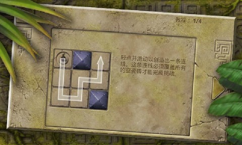 玛雅谜题中文版 玛雅谜题截图