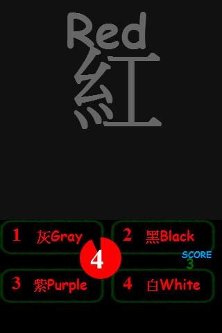 色彩配 With Color - HTML5截圖1