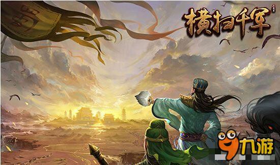 《横扫千军》家族战怎么打?心得攻略分享