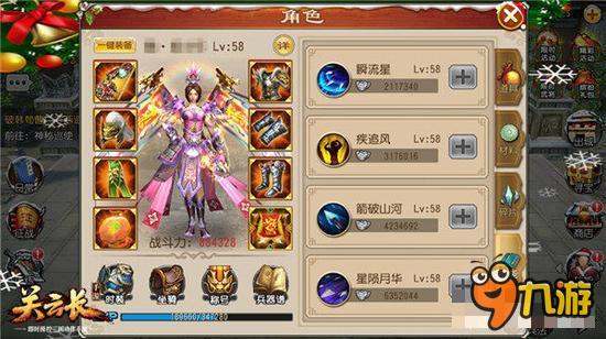 华丽霸杀 《关云长》手游吴国势力强将盘点