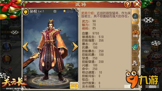 华丽霸杀 《关云长》手游吴国势力强将盘点