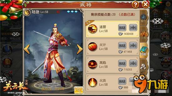 华丽霸杀 《关云长》手游吴国势力强将盘点