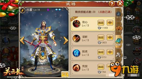 华丽霸杀 《关云长》手游吴国势力强将盘点