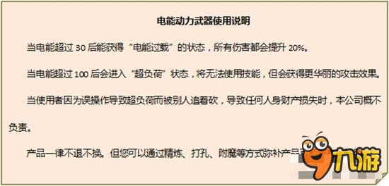 《火炬之光》工程师怎么样 完美诠释驱逐虚空