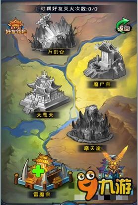 《新大主宰》有哪些玩法 特色玩法之百战域