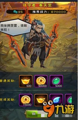 《新大主宰》有哪些玩法 特色玩法之百战域