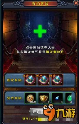 《新大主宰》有哪些玩法 特色玩法之百战域