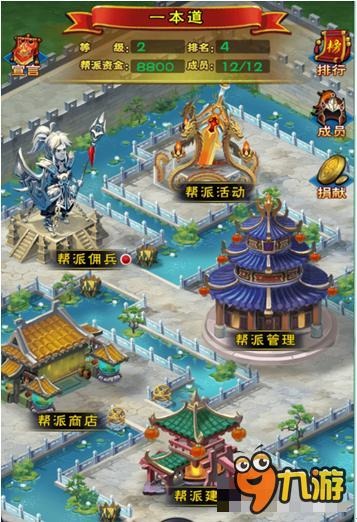 怎么加入帮会 《新大主宰》基础玩法之帮会