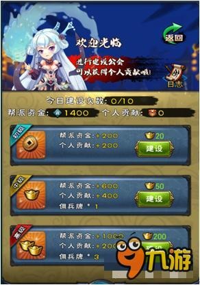 怎么加入帮会 《新大主宰》基础玩法之帮会