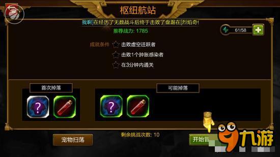 火炬之光体力用尽了怎么办 体力获取方法