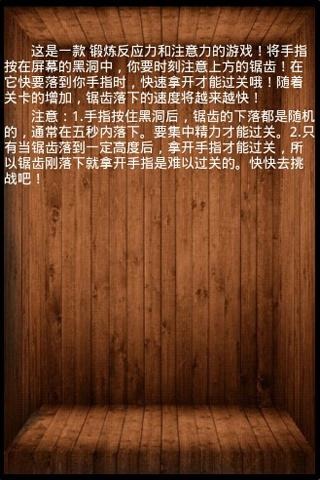 無敵切手指截图2