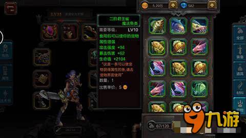 《火炬之光》二阶君王鲨食用效果 魔法鱼类说明